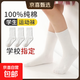 【純棉學(xué)生襪】春秋jk寶寶純白襪男中筒襪夏季兒童女童運動(dòng)襪 3雙裝(混合款) 9-12歲 XL碼 適合腳長(cháng)18-22cm