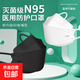 N95醫用防護口罩柳葉形滅菌kf94獨立包裝四層防護防病毒口罩 100只【醫用滅菌口罩】白色