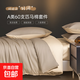 A類(lèi)60支新疆長(cháng)絨棉貢緞純棉純色床單被套床上四件套全棉酒店輕奢 亞麻咖+香檳金 升級款A類(lèi) 60支 1.8/2.0m 床單款 被套220*240cm