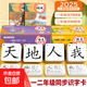 同步課本一年級寫(xiě)字卡片掃碼上下冊人教版二年級語(yǔ)文識字卡 【一年級】上冊+下冊識字卡（703字）【課本同步】