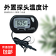 電子溫度計水族數顯數字水溫計浴缸冰箱魚(yú)缸水溫表測溫儀防水探頭 魚(yú)缸溫度 探頭可潛水 x 1個(gè)