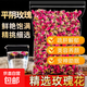 精品玫瑰花茶500g平陰重瓣紅玫瑰食用無(wú)硫干花蕾特級金邊玫瑰花冠 精選【無(wú)干燥劑】袋裝250克