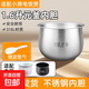 適用于小熊電飯煲內膽電飯鍋內鍋1.6L2L3L4L陶瓷釉?xún)饶?04/316不銹鋼不粘鍋 1.6升元釜內膽【316不銹鋼】