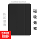 平板iPad11保護殼Air7新款磁吸雙面夾mini67保護套air56適用超薄無(wú)邊 尊貴黑-磁吸雙面夾 Pro4/5/6(12.9寸)