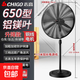 志高電風(fēng)扇工業(yè)風(fēng)扇豪華型牛角風(fēng)扇大功率工業(yè)扇強力落地扇除甲醛掛壁升降大風(fēng)力電風(fēng)扇工廠(chǎng)牛角扇 650落地【升降款 鎂葉】升級電機 質(zhì)保