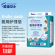 康益博士醫用護理墊60*90床墊嬰兒隔尿墊產(chǎn)婦成人衛生護理 60*90醫用護理墊20片