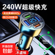 多合一車(chē)載充電器快充四合一數顯汽車(chē)點(diǎn)煙器轉換插頭一拖四車(chē)載閃充 四合一【車(chē)載超級快充】單頭