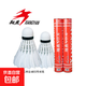翔燕羽毛球4號5號6號7號8號翔燕專(zhuān)業(yè)耐打系列高性?xún)r(jià)比比賽用羽毛球 12只裝6號 1筒 77