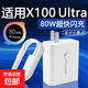 適用VIVO80W充電器X80pro充電頭S15pro X90pro+ Y77 IQOOZ6閃充頭 VIVO80W閃充頭+1.5米線(xiàn) 白