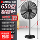 志高電風(fēng)扇工業(yè)風(fēng)扇豪華型牛角風(fēng)扇大功率工業(yè)扇強力落地扇除甲醛掛壁升降大風(fēng)力電風(fēng)扇工廠(chǎng)牛角扇 650落地扇【鎂葉】升級電機 質(zhì)保