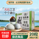 溢流香松花皮蛋禮盒新鮮腌制溏心軟糯爽口皮蛋無(wú)鉛皮蛋鴨皮蛋彩盒 松花鴨皮蛋 20枚1320g 彩盒