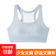 女童內衣初中生發(fā)育期矯正防駝背少女調整文胸運動(dòng)防震無(wú)痕小背心 藍色 XL【適合105-125斤】
