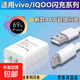 適用vivo手機充電器44W兼容X706050極速快充套裝33W雙引擎閃充120wIQOOS7NEX愛(ài)酷6A充電數據線(xiàn) 閃充頭+1米閃充線(xiàn)【套裝】