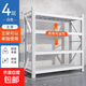 貨架置物架加厚倉庫倉儲家用多層鐵架展示架超市快遞多功能貨物架 白色主架-可單獨使用【四層】 基礎款*長(cháng)120*寬50*高200【承重300kg/整架】