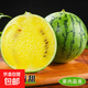 【新鮮發(fā)貨】特小鳳冰淇淋西瓜黃心黃瓤手新鮮多汁一整箱脆甜皮薄 特小鳳2-3斤（1-2粒）凈重2斤+