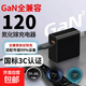 [JD快遞]黑色雙端口100W氮化鎵充電器適配OPPO小米vivo華為蘋(píng)果手機兼容平板筆記本快充線(xiàn)充電頭 適用120W黑色GaN雙口充電頭+1.5米雙C純銅線(xiàn)