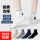 【美利奴羊毛】襪子男徒步吸濕排汗抗菌除臭跑步籃球毛巾底運動(dòng)襪 白色 均碼