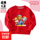 汪汪隊男童衛衣兒童阿奇衣服T恤秋季薄款女童純棉寶寶休閑長(cháng)袖潮 463-紅色 09125A 120 cm