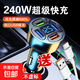 多合一車(chē)載充電器快充四合一數顯汽車(chē)點(diǎn)煙器轉換插頭一拖四車(chē)載閃充 四合一【單頭+Typec扁口線(xiàn)】