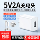 5v2a充電頭器10w適用type-c安卓線(xiàn)usb充電寶小風(fēng)扇藍牙耳機臺燈小音響攝像頭剃須刀梯形接口套裝 5V2A充電器+1米Type-c口線(xiàn)【套裝】