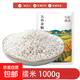 圓粒糯米 白糯米 純白糯米家用釀酒農家粘大米飯包粽子江米煮粥 糯米1000g