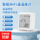 智能涂鴉WiFi溫濕度傳感器室內濕度計家用無(wú)線(xiàn)手機遠程檢測儀器表 白色
