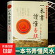 正版 一本書(shū)讀懂易經(jīng) 鄭同 圖文雙色簡(jiǎn)體注音版 白話(huà)文全譯本 周易五行八卦入門(mén) 六十四卦術(shù)數基礎 六爻周易學(xué)書(shū)籍 華齡出版社 一本書(shū)讀懂易經(jīng) 一本書(shū)讀懂易經(jīng)