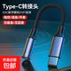 電腦USB轉3.5mm耳機轉接頭臺式筆記本專(zhuān)用話(huà)筒麥克風(fēng)音頻轉換器耳麥轉接線(xiàn)圓孔AUX音響PS4外置聲卡 Type-C轉3.5mm音頻線(xiàn)【手機/平板】