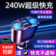 車(chē)載充電器手機超級快充多功能一分二汽車(chē)點(diǎn)煙器轉換插頭usb一拖車(chē)充閃充擴展充電頭適用蘋(píng)果安卓 【單機】可插記錄儀