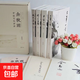 余秋雨中國文化四講4冊套裝：（文化苦旅2019中國文脈2019行者無(wú)疆2019千年一嘆20 4冊套裝中國文化四講