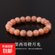 【天然保真】水晶手鏈拉長(cháng)石月光石手串灰月光橙月光太陽(yáng)石天河石 B級墨西哥橙月光（太陽(yáng)石） 10mm