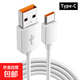 type-c數據線(xiàn)監控360適用于小米攝像頭電源線(xiàn)8/10米USB延長(cháng)線(xiàn)行車(chē)記錄儀手機充電線(xiàn)加長(cháng)3米5米12 Typec線(xiàn)【白色】扁圓接口 5米