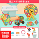 兒童百變磁力片套裝寶寶早教益智玩具男女孩拼裝拼圖積木吸鐵石 磁力片118片套裝