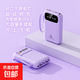 【3C認證】自帶線(xiàn)充電寶迷你1/20000毫安大容量便攜適用華為蘋(píng)果小米手機移動(dòng)電源快充 旗艦版【自帶四線(xiàn)+進(jìn)口寧德電芯】熏衣紫 20000mAh