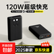 【3C認證】自帶線(xiàn)快充充電寶2025款1/20000毫大容量超薄便攜手機移動(dòng)電源適用蘋(píng)果16 15華為小米 暗夜黑【提速增強版+進(jìn)口電芯】超級快充/自帶線(xiàn) 【20000毫安】可上飛機/高鐵/2年質(zhì)保