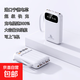 【3C認證】自帶線(xiàn)充電寶迷你1/20000毫安大容量便攜適用華為蘋(píng)果小米手機移動(dòng)電源快充 旗艦版【自帶四線(xiàn)+進(jìn)口寧德電芯】皓月白 10000mAh