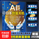 【官方正版】AI時(shí)代白手創(chuàng  )富天機 ai時(shí)代白手創(chuàng  )富先機 用AI賺錢(qián)實(shí)用操作指南 DeepSeek實(shí)用操作指南 DeepSeek從入門(mén)到精通2025 好好存錢(qián) 賺錢(qián)的訣竅 我的第一本AI入門(mén)書(shū)ai AI