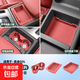 適用奧迪Q5L扶手箱儲物盒硅膠墊A4LA5A6L內飾改裝飾用品大全配件 套裝3件套【紅】18-25款Q5L/Q5L 官方標配