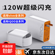 適用iQOO手機閃充充電器10pro987vivoX100系列全兼容超級快充頭加長(cháng)數據線(xiàn)充電頭套裝通用80W 【爆款】超級閃充頭+1.5米