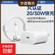 蘋(píng)果20w充電器頭適用蘋(píng)果16iphone15pro14max13手機12平板ipadPD30W快充數據線(xiàn)xrtype-c8套裝 30W頭+1.5米【適用蘋(píng)果8-14】