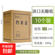 10個(gè)檔案盒200mm牛皮紙文件資料盒收納盒辦公用品a4進(jìn)口無(wú)酸加厚20cm紙質(zhì)盒定做定制印logo 進(jìn)口無(wú)酸20cm-10個(gè)