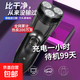 電動(dòng)剃須刀自帶鬢角器理發(fā)器推子三刀頭刮胡刀水洗刀頭胡須刀須刨刀送男友送爸爸送老公七夕禮物 低配版【4000轉速自帶鬢角器】?jì)H單機
