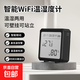 智能涂鴉WiFi溫濕度傳感器室內濕度計家用無(wú)線(xiàn)手機遠程檢測儀器表 黑色