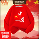 兒童紅色純棉衛衣十一國慶節演出服中國風(fēng)男女童合唱表演服裝秋裝 ｜中國風(fēng)兒童衛衣]紅畫(huà)A16 -463 130 cm35-42斤