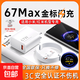 適用小米紅米67w充電器超級快充小米13/12/12s/11pro紅米K60/50/40s/note13pro/12/11閃充套裝加長(cháng) 【金標頭+閃充線(xiàn)1.5米】套裝
