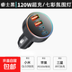 新款120W車(chē)載充電器手機超級快充七彩氛圍燈合金12V車(chē)型適用24V汽車(chē)適用安卓手機蘋(píng)果華為平板通用 旗艦版120W氛圍燈黑色【4口合金超級快充】單機款