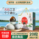 【綠色食品】溢流香溏心松花皮蛋 禮盒裝20枚66g江西正宗無(wú)鉛工藝 松花鴨皮蛋 20枚1320g 禮盒