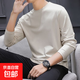 【高端莫代爾】超手感長(cháng)袖T恤男春秋薄款純色柔滑打底衫舒適寬松 杏色【15011】 常規 2XL 54【建議145-160斤】