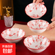 玫瑰之約系列6英寸家用陶瓷新款高顏值碗斗笠碗飯碗釉下彩餐具碗 6英寸-玫瑰之約斗碗-4個(gè)裝