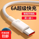 type-c數據線(xiàn)適用華為tpyec6A快充p40mate60榮耀nova7pro小米vivo手機tapyc充電器線(xiàn)閃充安卓tpc 1米2條裝